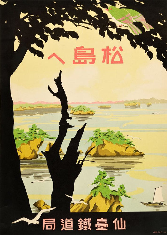 Towards Matsujima (Sendai Rail Bureau, 1930s). Japanese Poster- Movie Poster Reprint