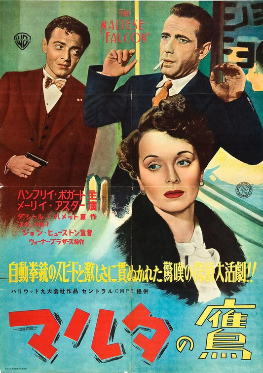 The Maltese Falcon (Warner Brothers, First Post-War Release 1946). Japanese- Movie Poster Reprint