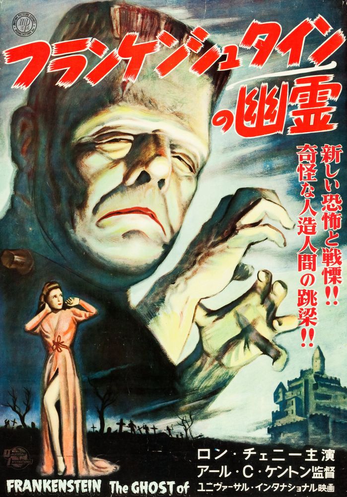 The Ghost of Frankenstein (Universal International, 1948). First Release Post-War Japanese- Movie Poster Reprint