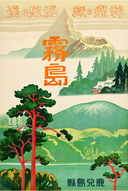 Kirishima, Kagoshim Prefecture, Retreat of Spirits (Japanese Rail, 1930s). Japanese Poster- Movie Poster Reprint