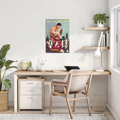 The Fountainhead (Warner Brothers, 1949). Japanese - Movie Poster Reprint