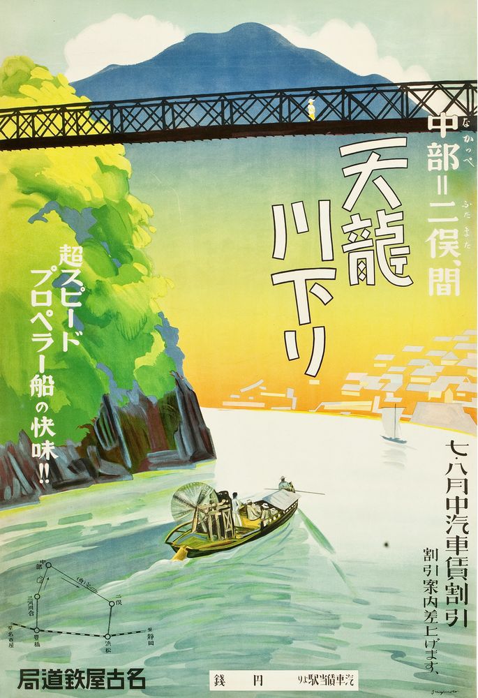 Chuba, Futamata (Nagoya Rail Agency, 1930s). Japanese Poster- Movie Poster Reprint