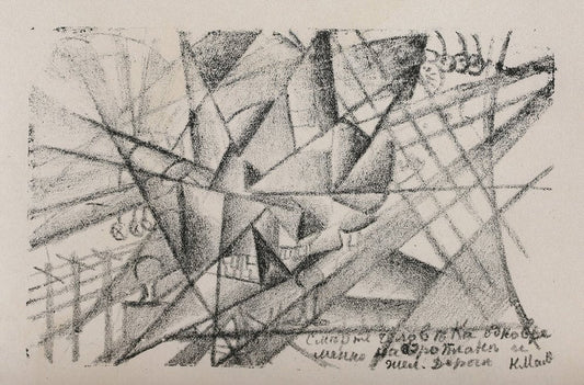 Death of a Person Simultaneously in an Airplane and on a Railroad. Illustration No. 5 to Alexey Kruchyonykh’s book Explodity (Vzorval’) - by Kazimir Malevich