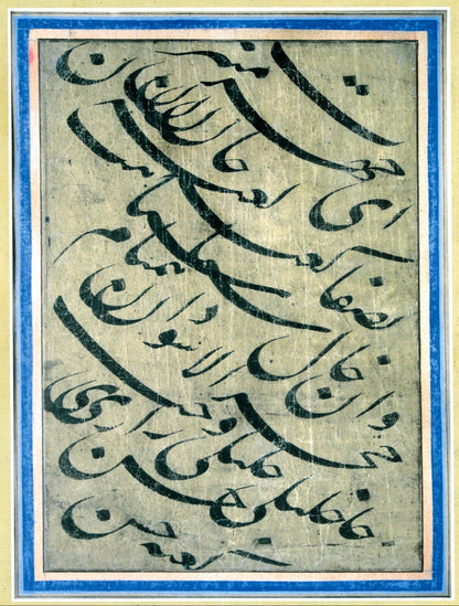 Calligraphy - by Mir Emad Hassani