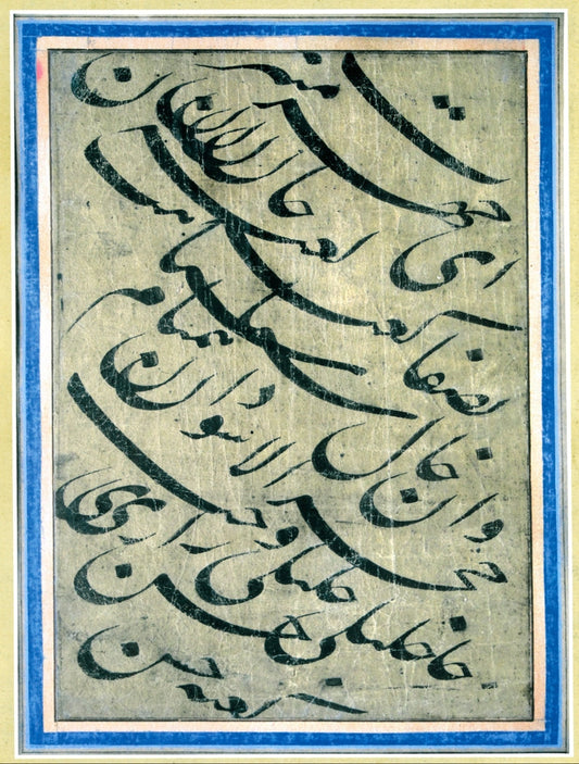 Calligraphy - by Mir Emad Hassani